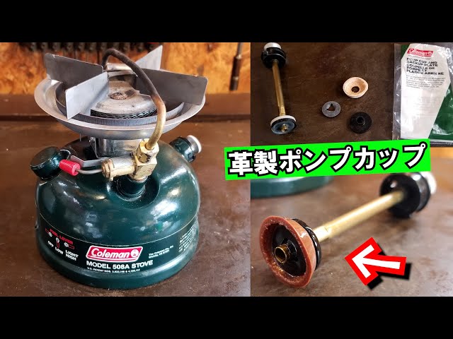 Yahoo! Auctions Impulse Buy] Coleman Gasoline Stove | The pump was