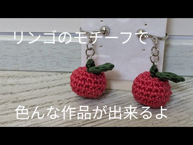 I made an apple out of lace thread. - YouTube