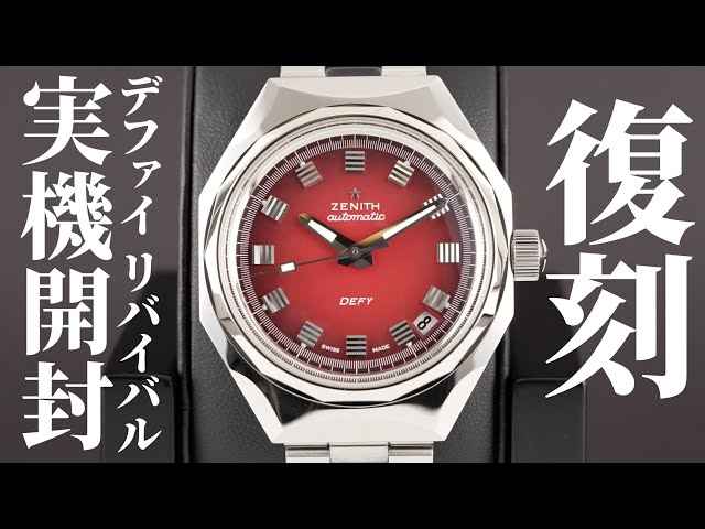 Zenith: A Reissue of the Original Model! The Defy Revival A3691