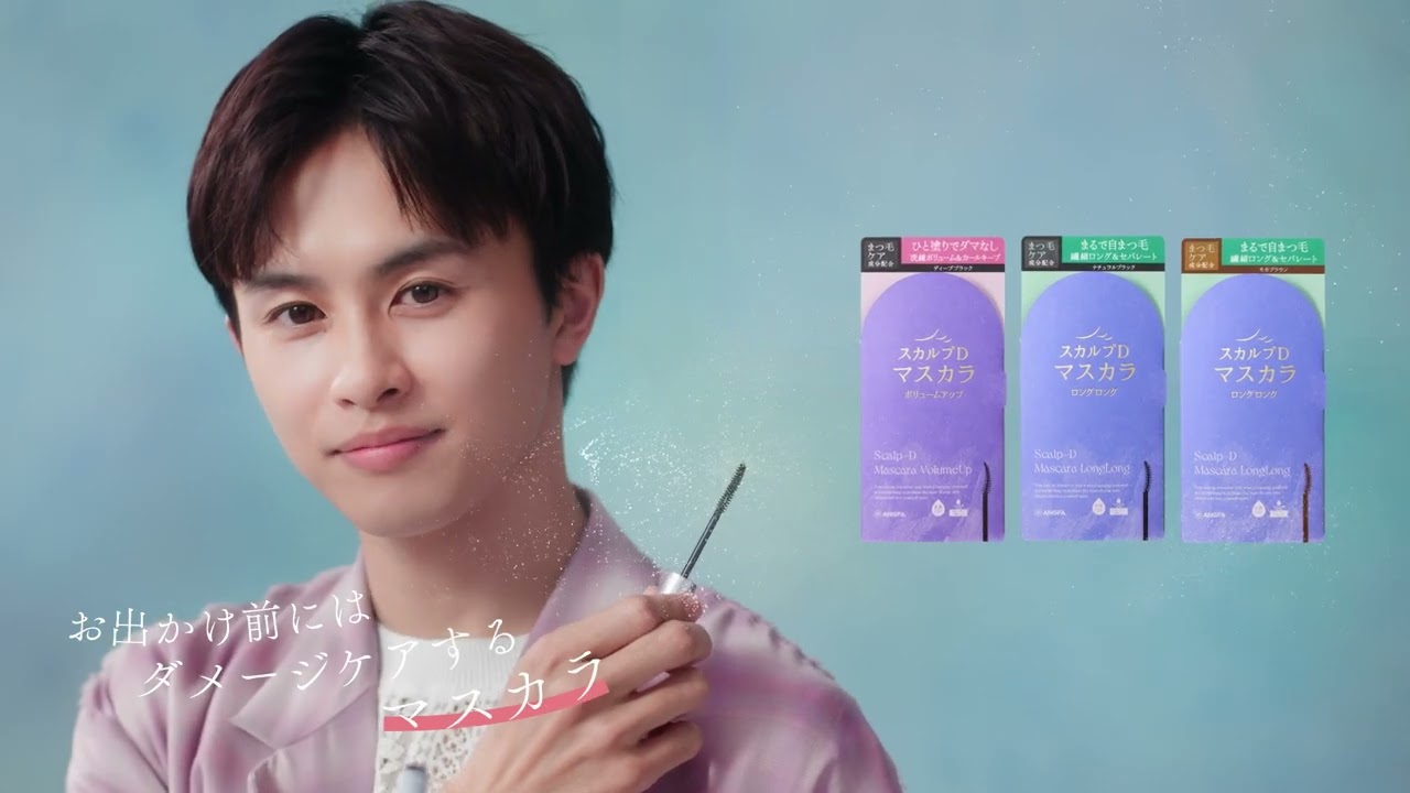 超特急・草川拓弥、多彩な活躍と誠実な人柄評価され「スカルプDまつ毛