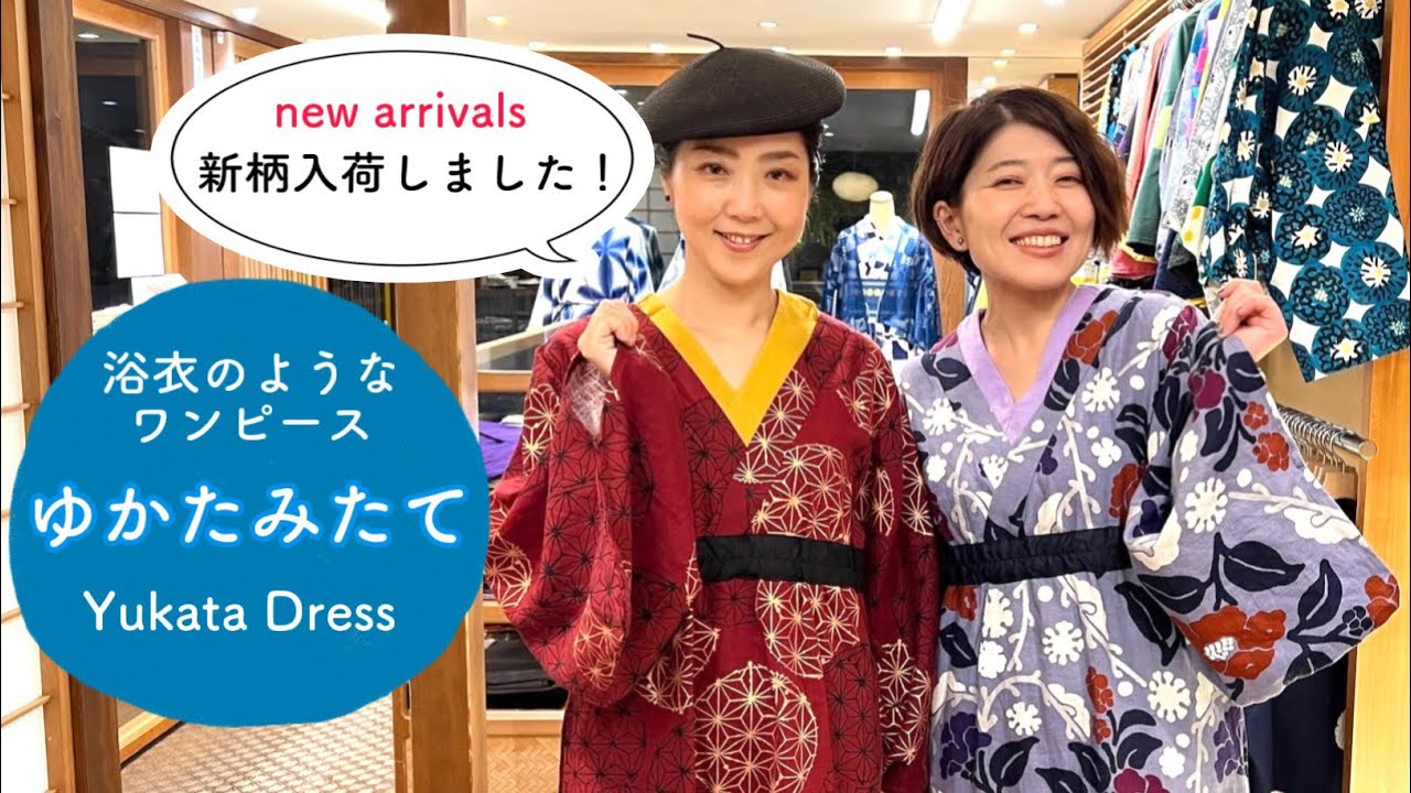 新柄入荷！ゆかたみたてのご紹介_230804 - YouTube