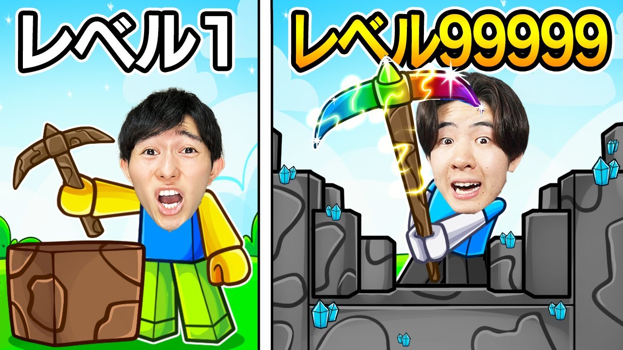 Dig with the strongest pickaxe! [Roblox] - YouTube