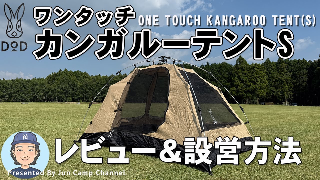 再！最終値下げ【使用回数10回未満】DOD カンガルーテントS ディーオー
