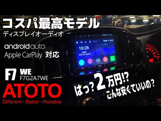 ATOTO] Isn't this cheap? The latest display audio with the best