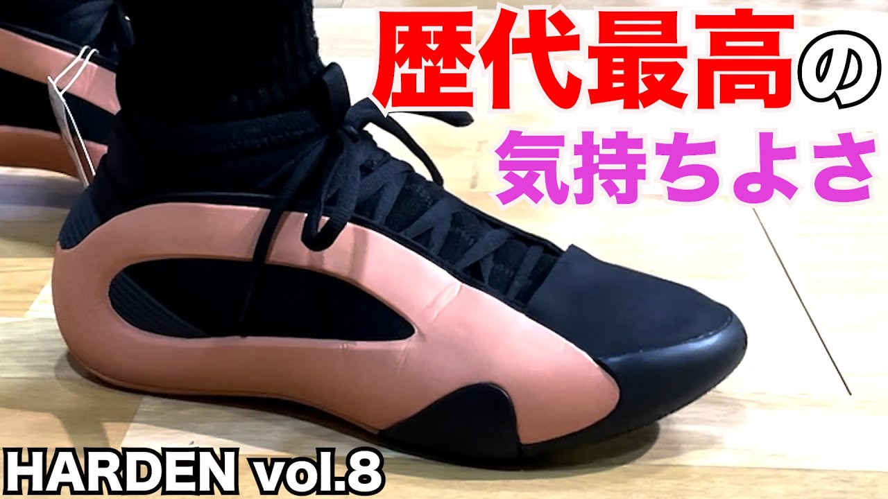 Harden vol.8 ~とにかく足を入れてほしい！髭バッシュ~ - YouTube