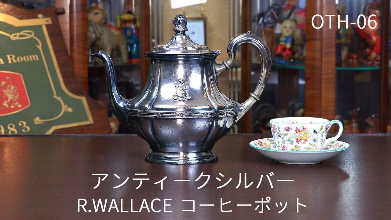 中古】R.WALLACE(R.ウォレス社) ホテル用コーヒーポット oth-06