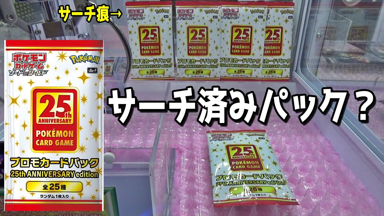 ポケモンカード サーチ済み 111パック ポケモンカード サーチ済み 合計