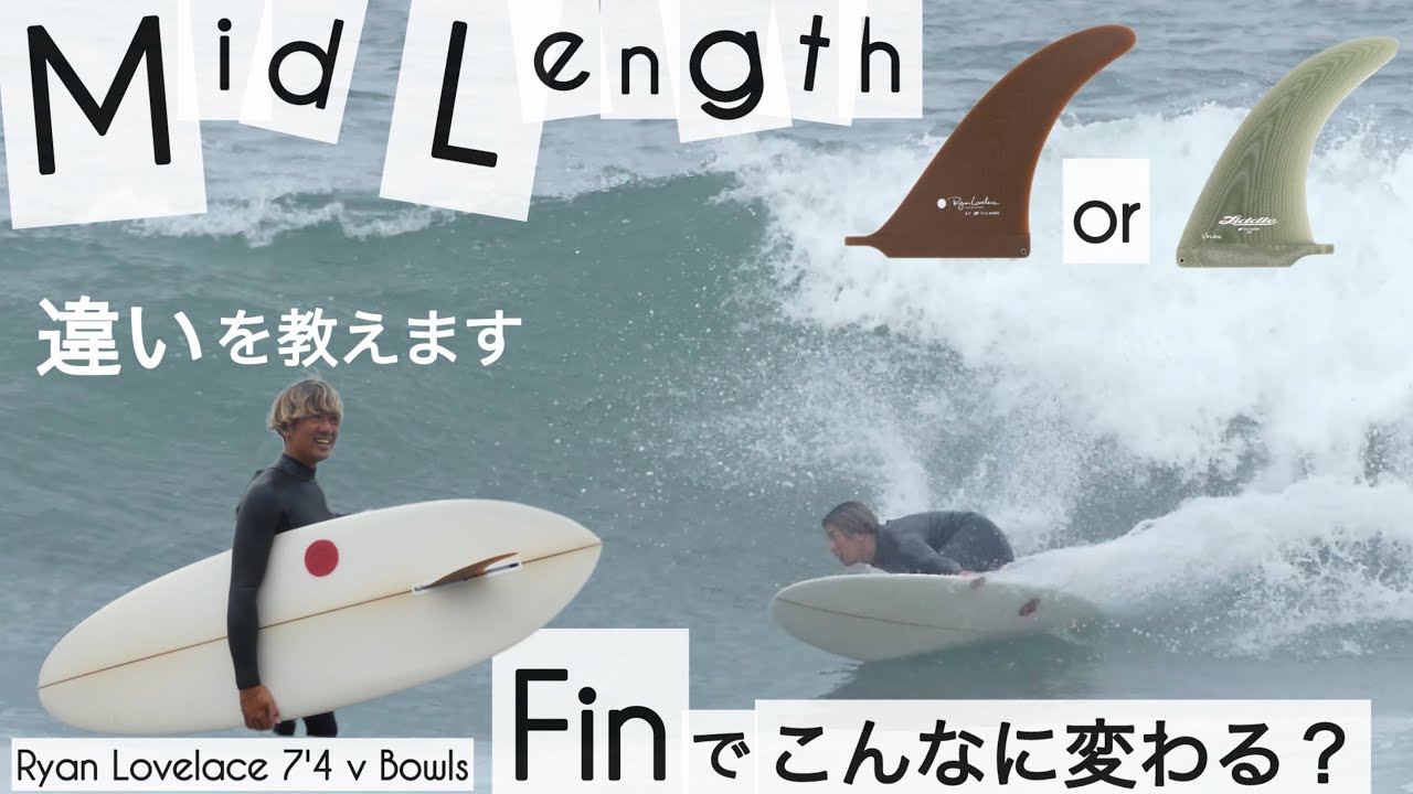 サーフィン 6'0 シングルフィン すごいニューボードに乗ってみた