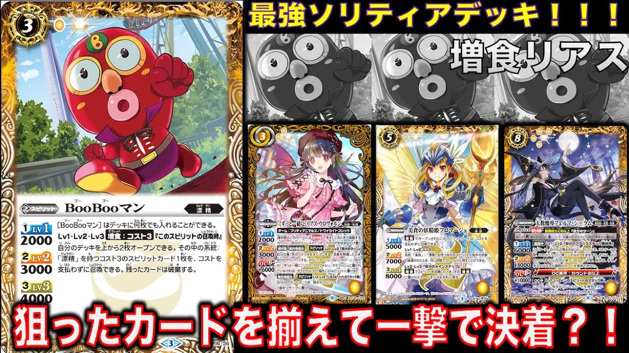 バトスピ BooBooマン ブーブーマン 20枚 おまけ付き バトスピ BooBoo