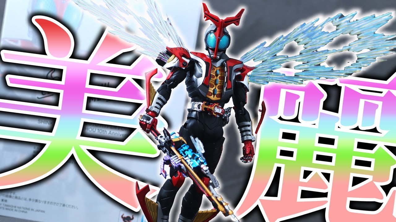 S.H.Figuarts Shinkocchou Seihou Kamen Rider Kabuto Hyper Form
