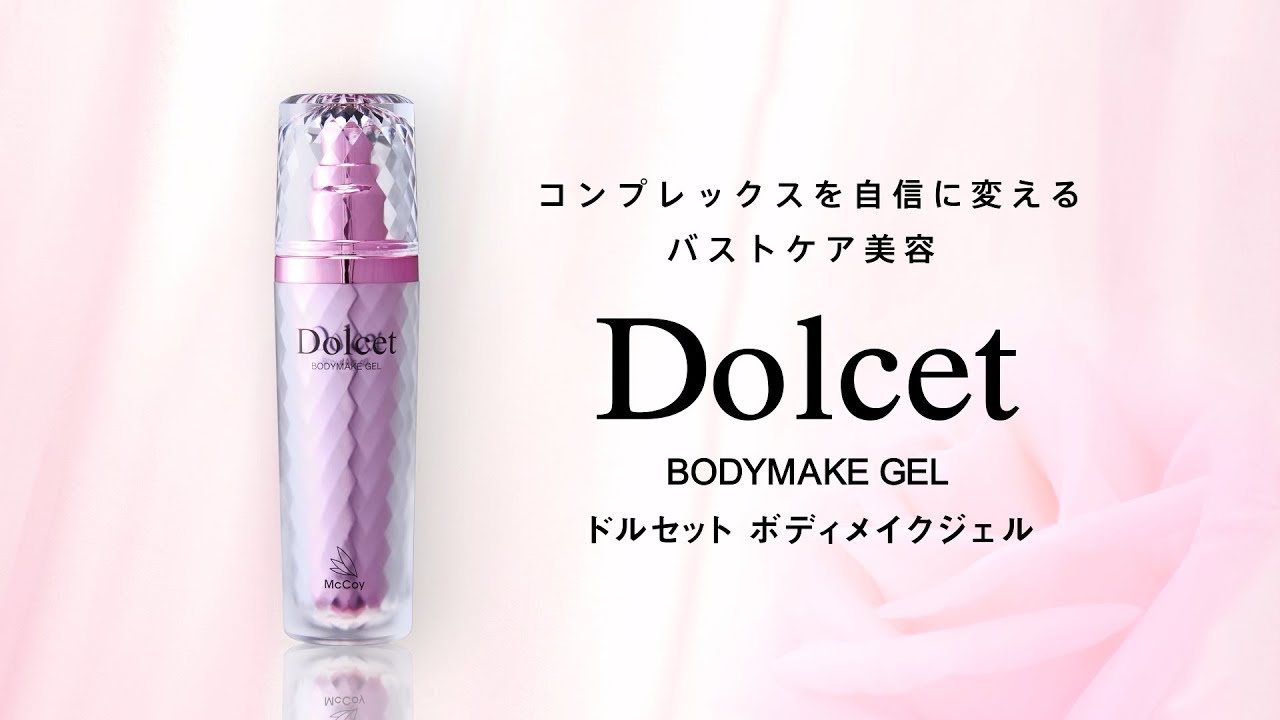 Dolcet ボディメイクジェル | Products 製品一覧｜《公式》マッコイ