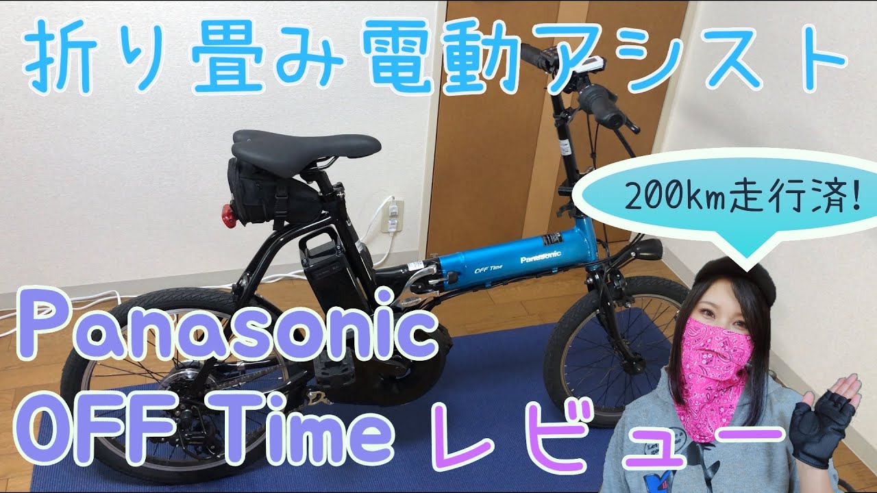 Panasonic OFF Time Review after 200km of driving - YouTube