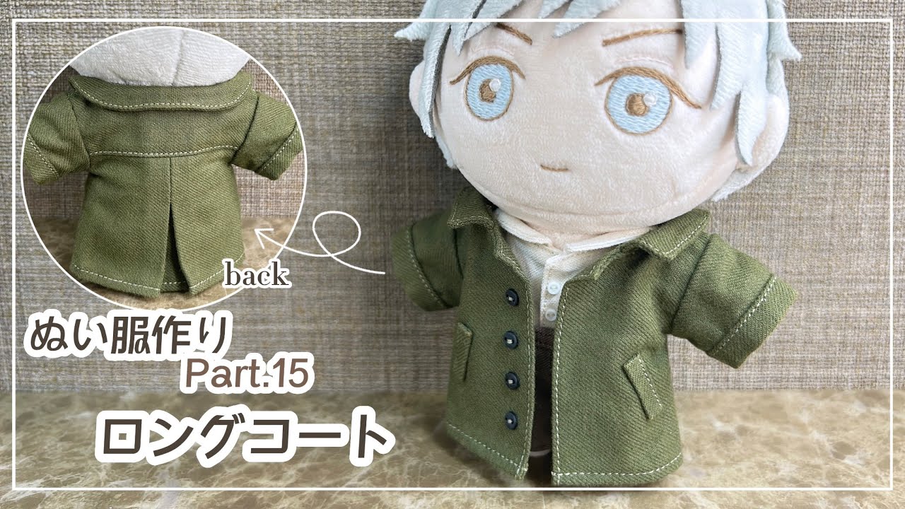 How to make plushie clothes “long coat” ｜ pattern - YouTube