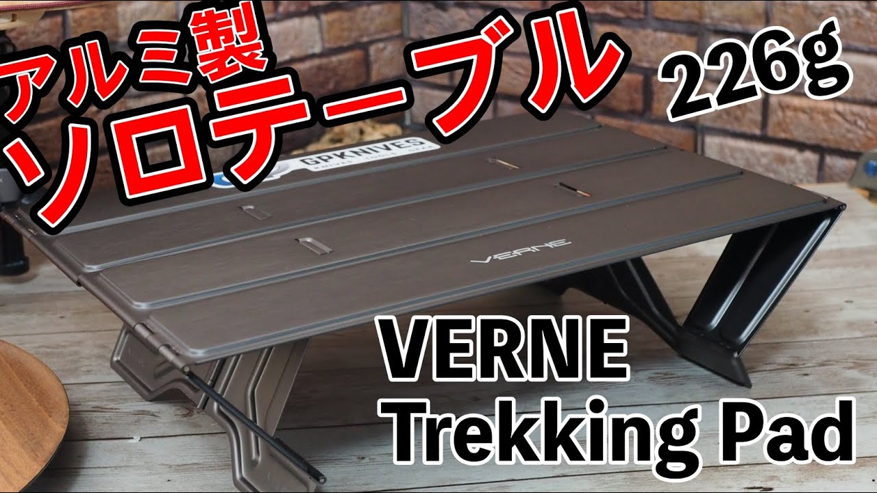 The VERNE TrekkingPad UltraLight is a lightweight aluminum solo