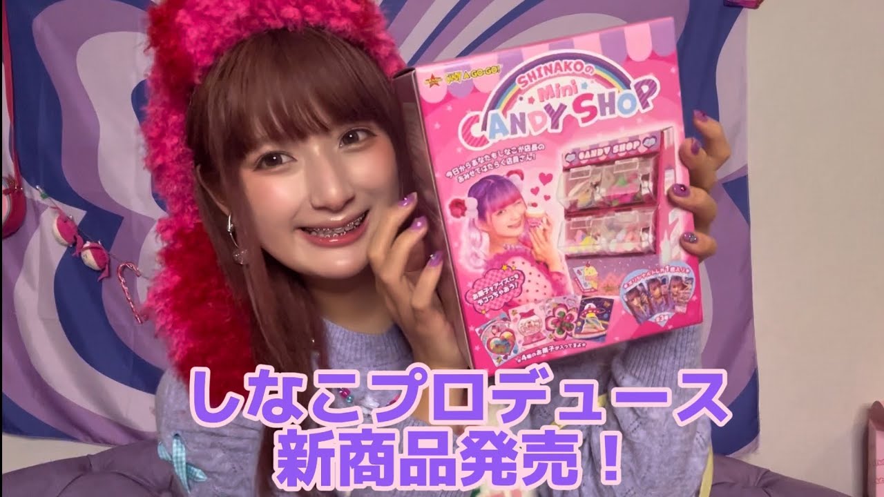 New product produced by Shinako💜 Now on sale nationwide!!! - YouTube