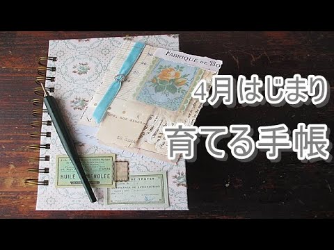Paper Lover's Notebook 201 A Junk Journal Like a Notebook 2024