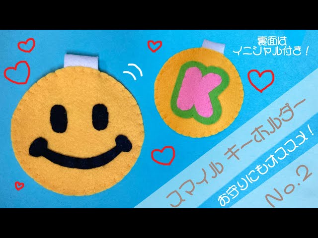 No.2 〉スマイルキーホルダーの作り方 お守りにオススメ - YouTube