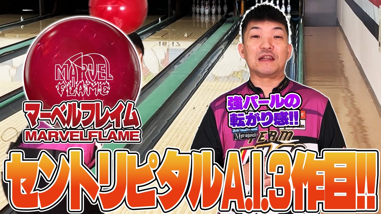 Marvel Flame🔥Yamapi's review🎥‼️ - YouTube