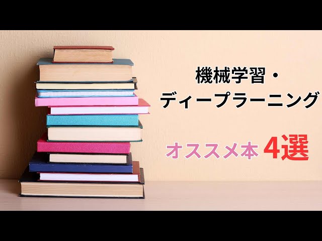 機械学習 ディープラーニング 関連本19冊まとめ売り 機械学習 ディープ
