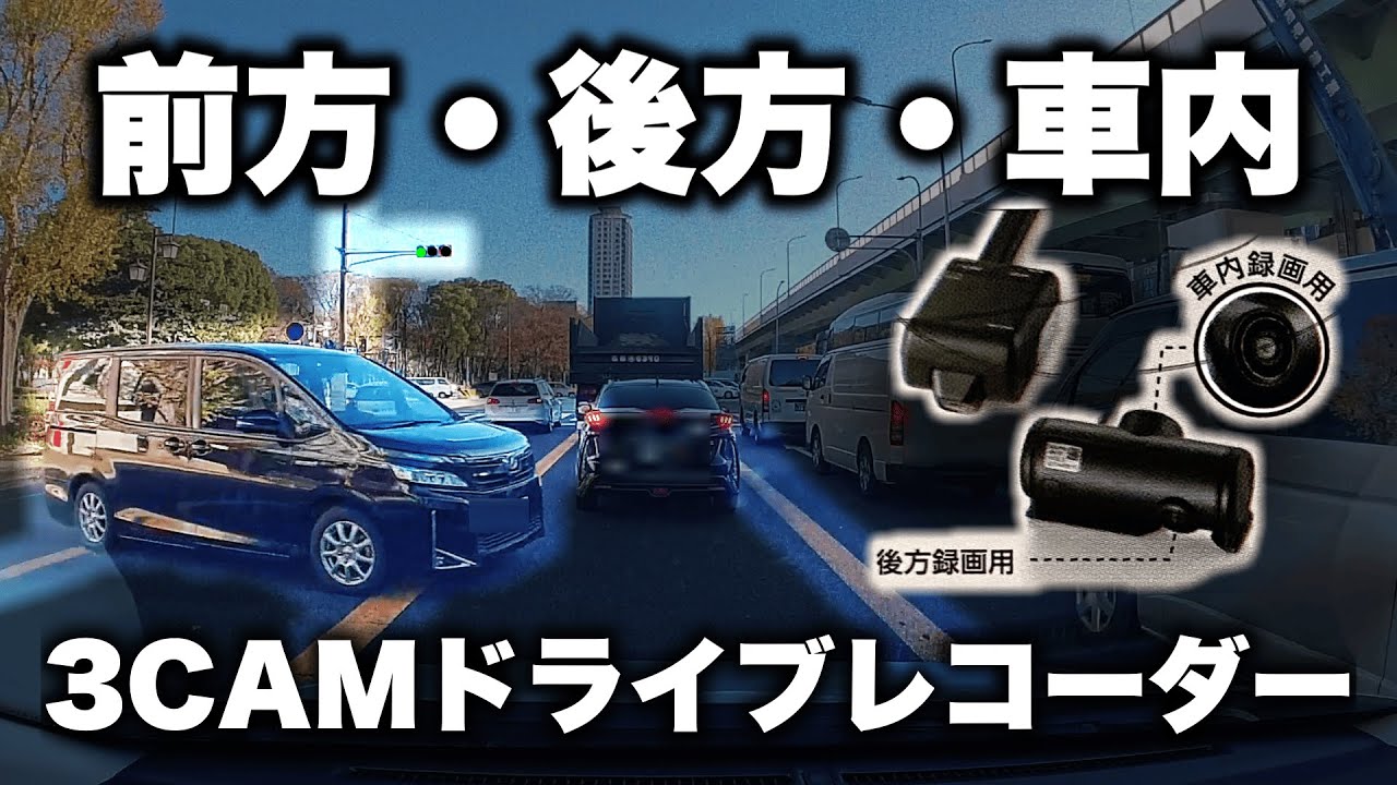 New Freed] Honda Genuine 3-CAM Drive Recorder 