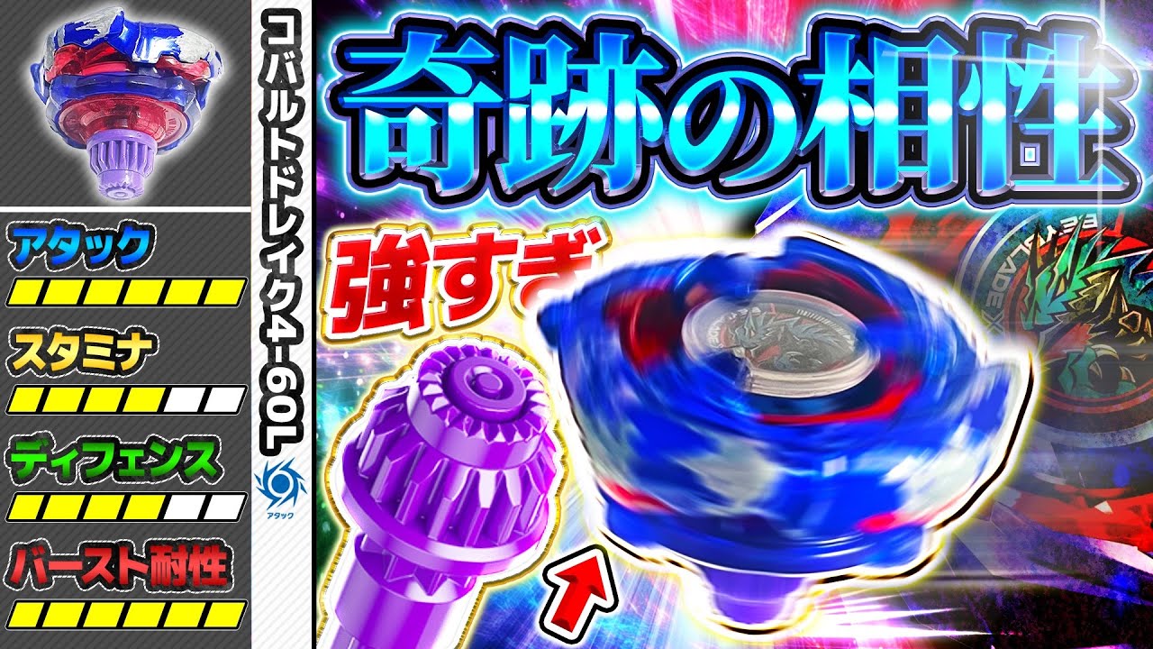 強すぎ】コバルトドレイクにレベルの神挙動で火力2倍のオーバー