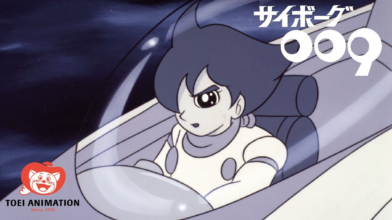公式】サイボーグ009 第1話 恐怖の怪人島 - YouTube