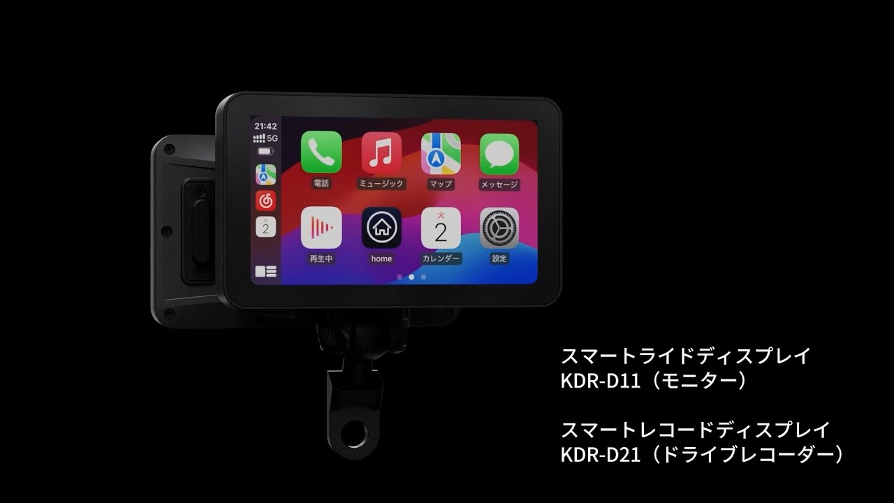 スマートレコードディスプレイ KDR-D21 – 株式会社Kaedear【カエディア