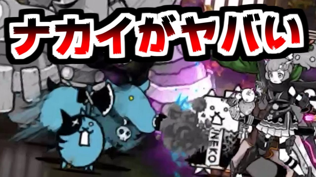 The Battle Cats] 48th floor of the Otherworldly Cat Tower