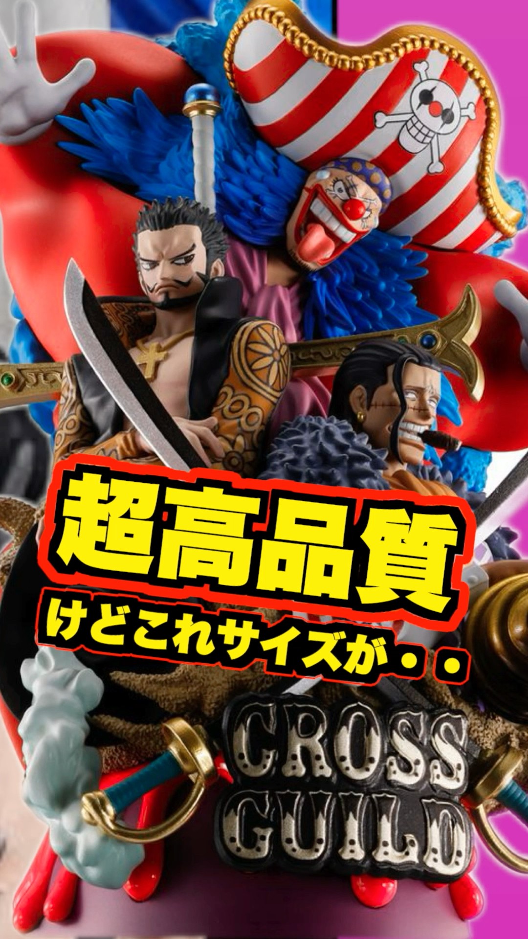超クオリティー良さそう‼ だけどサイズが⁉】プチラマDX ONE PIECE