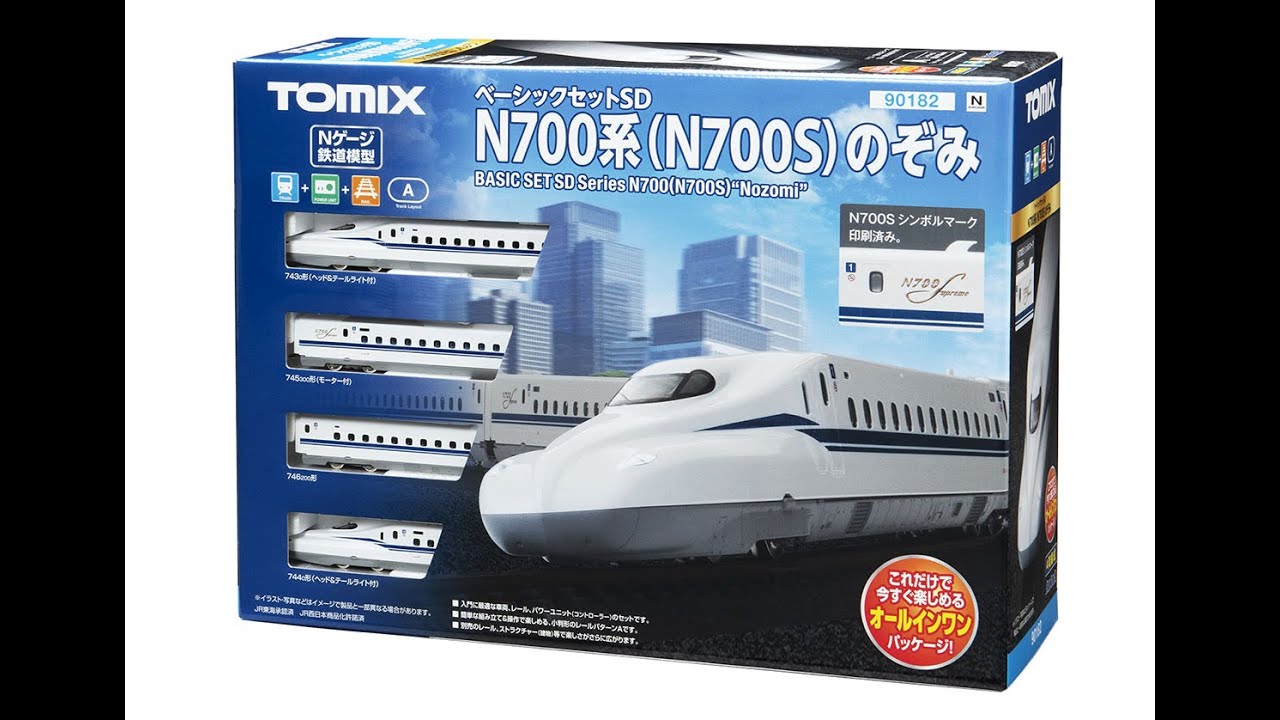 Tomix 90182 Basic set SD N700 N700S Nozomi shinkansen unboxing