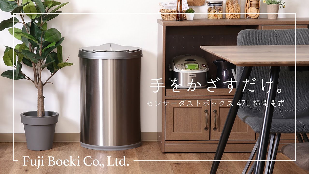 C/D:16196] センサーダストボックス 47L 横開閉式 ｜ ORDERING SHOP