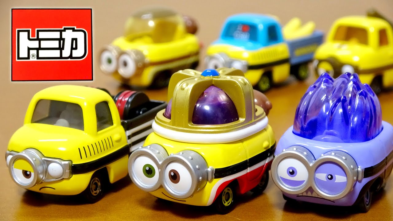 ミニオンが可愛い車になった ドリームトミカ ミニオン ケビン ボブ