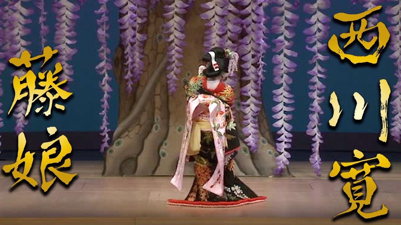 Fujimusume (Wisteria maiden ) / Kan Nishikawa Nihonbuyo Channel