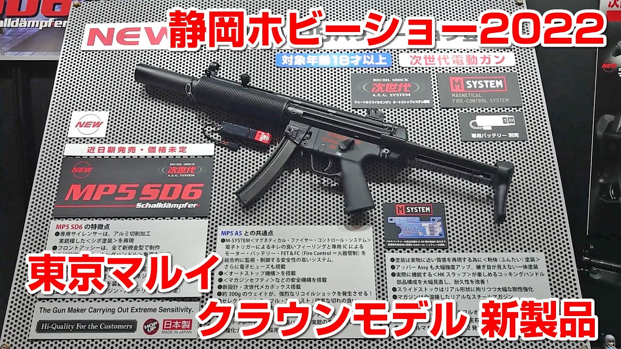 93m/s東京マルイ純正電動ガンM653ホビーショー限定メンテ済190連MG良品