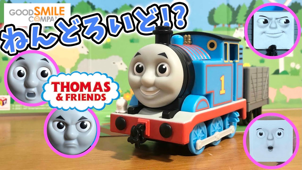 Nendoroid Thomas GOOD SMILE COMPANY What's the big deal with this