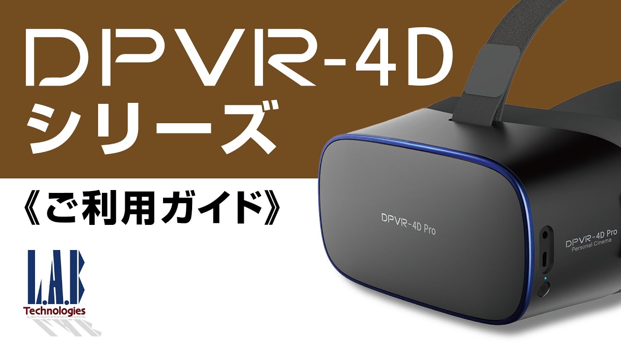 DPVR-4D｜4D-VR