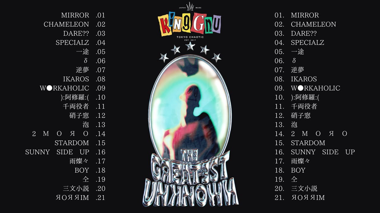 👑『King Gnu』👑Playlist 【THE GREATEST UNKNOWN】フルアルバム 4K