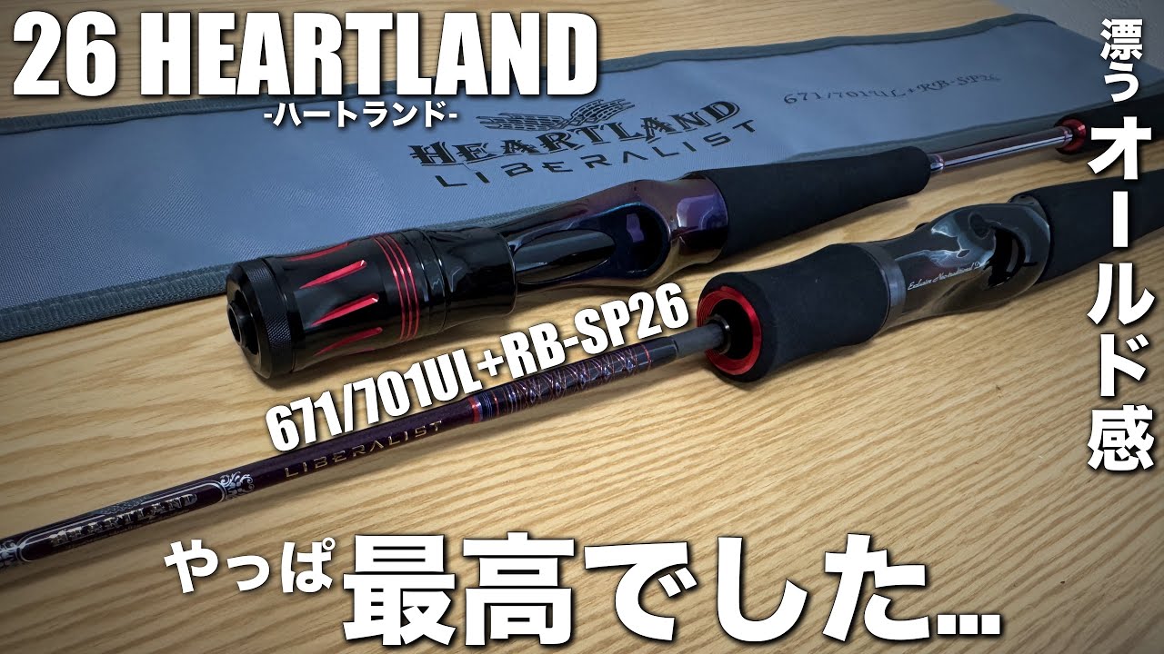 Heartland] The 26 Heartland has arrived…the ultimate old-fashioned