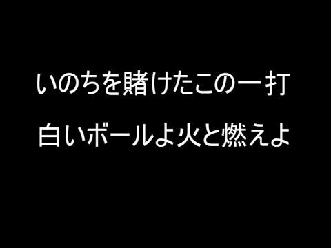 歌詞入り】プロゴルファー猿 主題歌「夢を勝ちとろう」／水木一郎