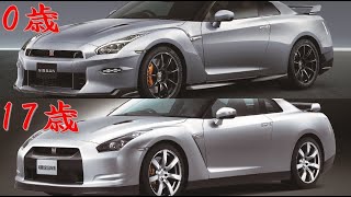 R35 GT-R！初期型と最新型を比較してみました！ - YouTube