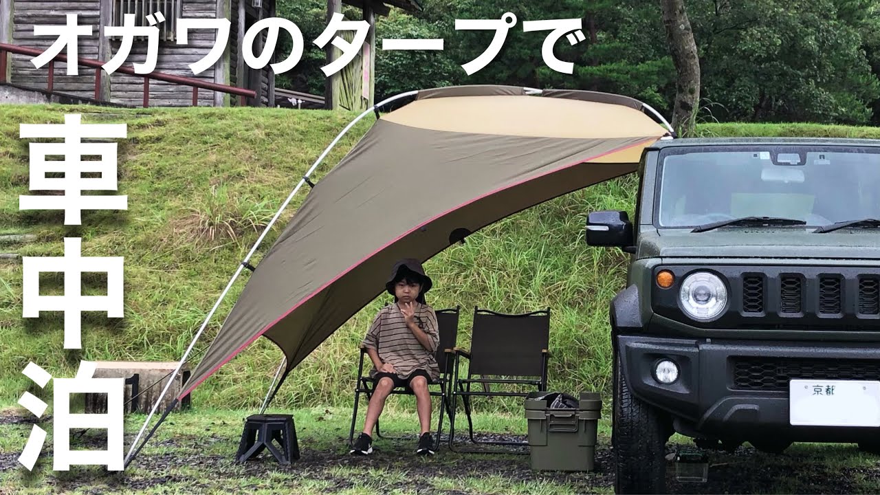 未使用品Suzuki Ogawa カーサイドタープ ジムニー