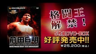 不沈艦伝説 スタン・ハンセン（DVD 3枚組） | 新日本プロレスリング