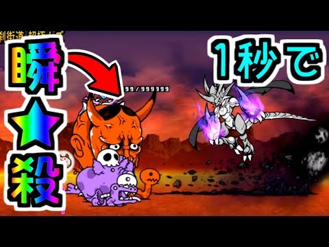 Revenge of Carnage - Killing Hannya fast - The Battle Cats - YouTube