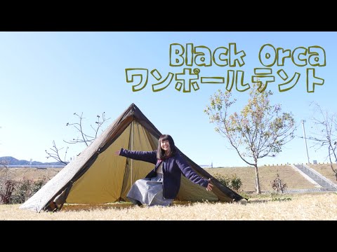 OneTigris Black Orca（ワンタイガーブラックオルカ）人気ワンポール