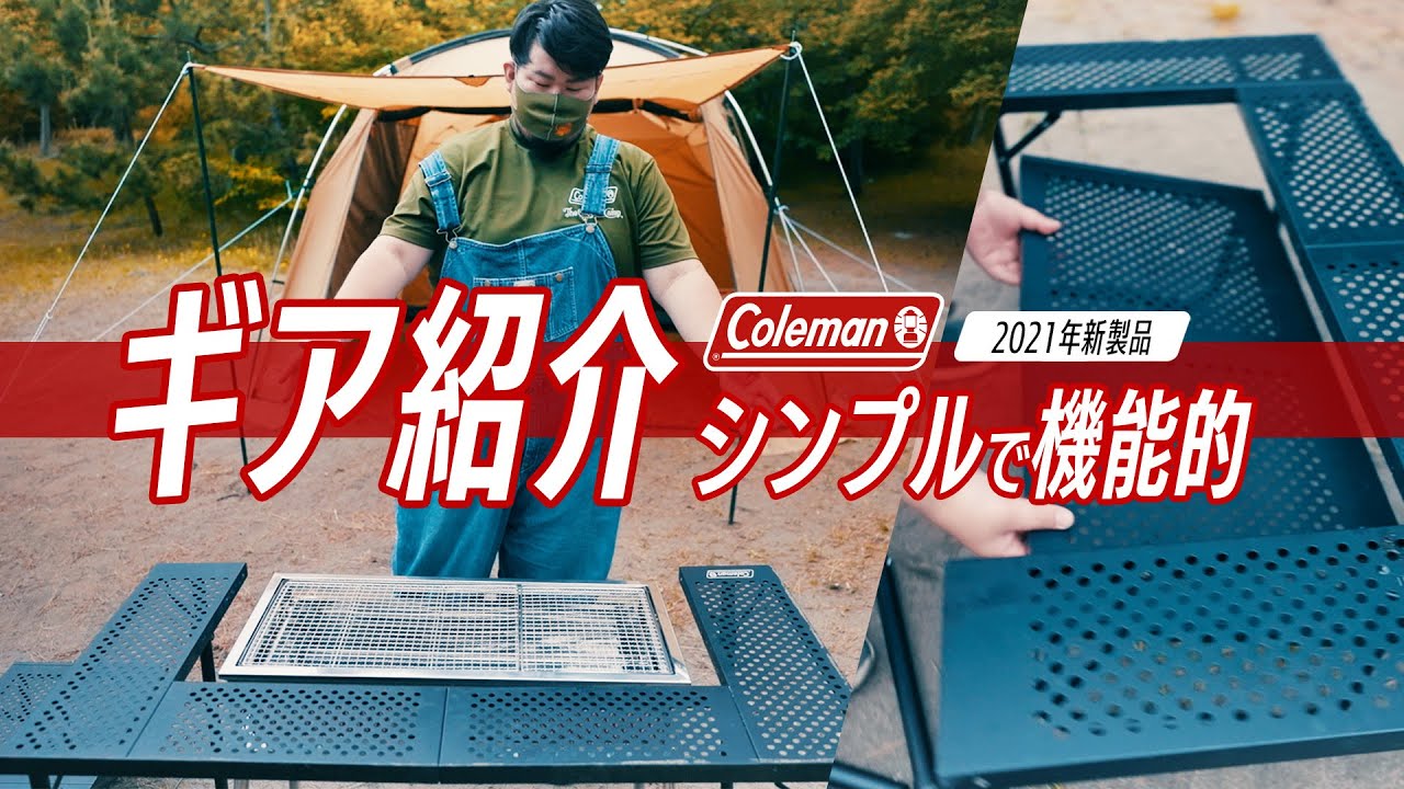 キャンプギア】1台で3WAYのBBQテーブル。どんな時も使える汎用性抜群の