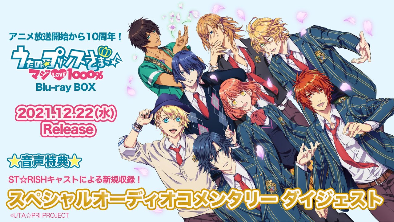 うたプリ Shining Channel DVD 〜24時間配信〜 うたの☆プリンスさまっ