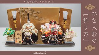 雛人形(ひな人形) 【令和八年】 | 三越伊勢丹オンラインストア・通販