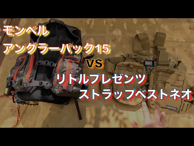 Which is the best mountain stream fishing vest for around ¥10,000