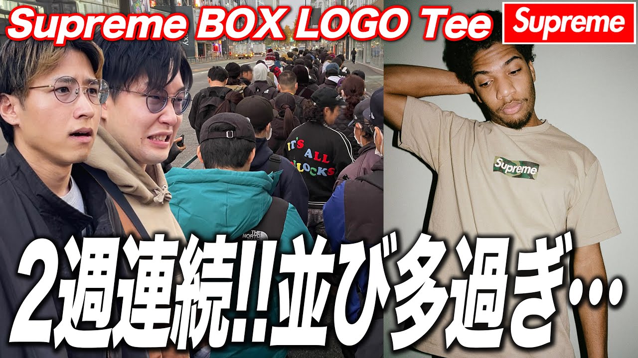 Supreme lineup] Super fierce battle! Can you pull off the box logo