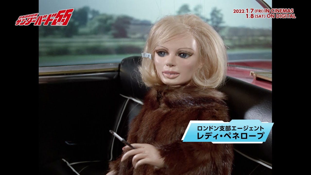 3分で分かる！「サンダーバード」～入門篇～ 日本語劇場版